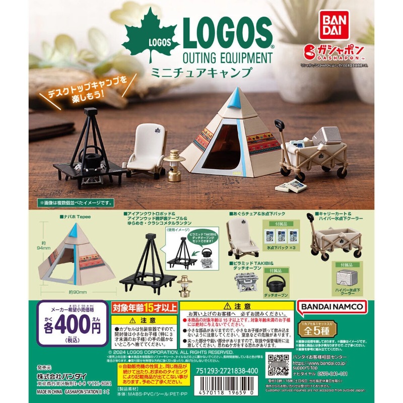 Outdoor Camping Movies - Originele Bandai Gashapon Capsule Speelgoed Anime